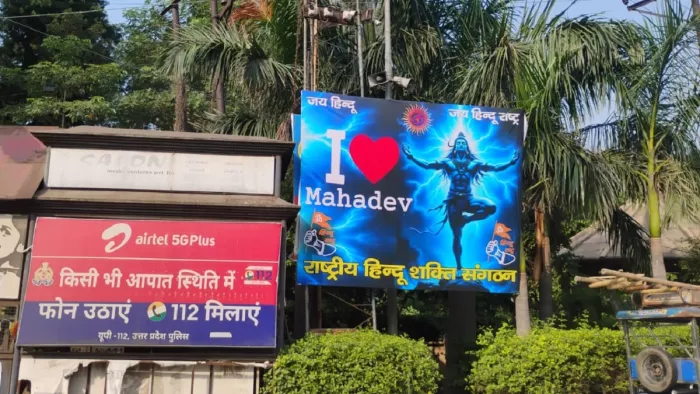 मुजफ्फरनगर में लगा आइ लव महादेव लिखा होर्डिंग। जागरण