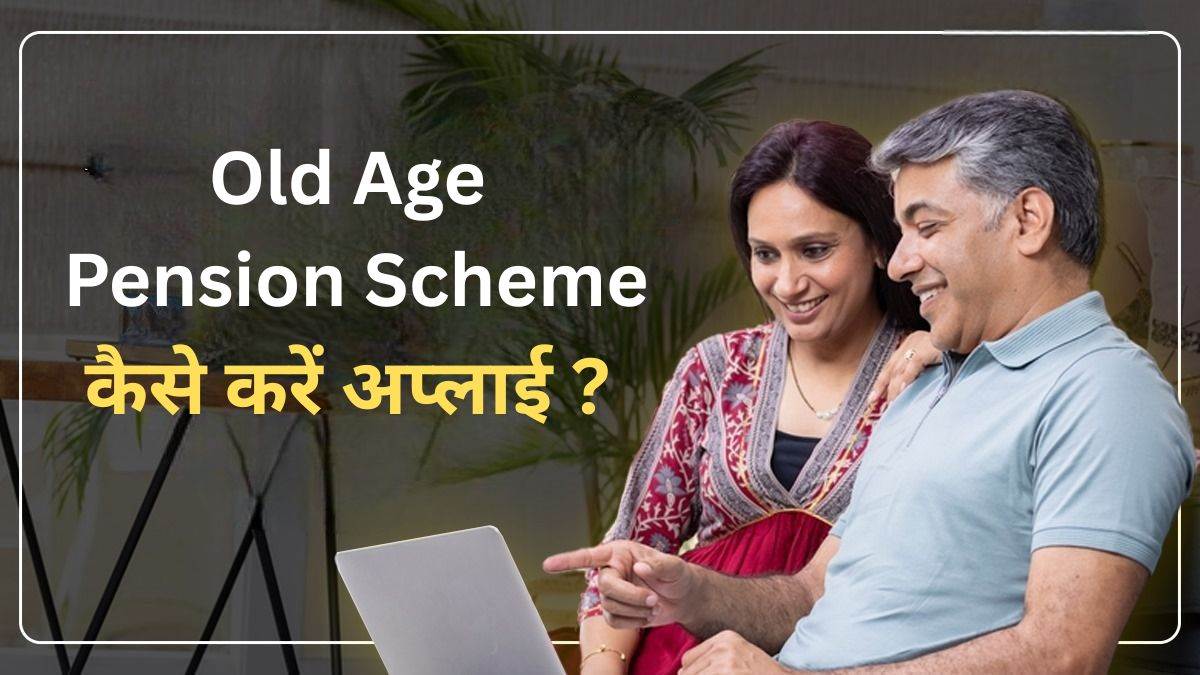 old age pension scheme eligibility benefits and how to apply