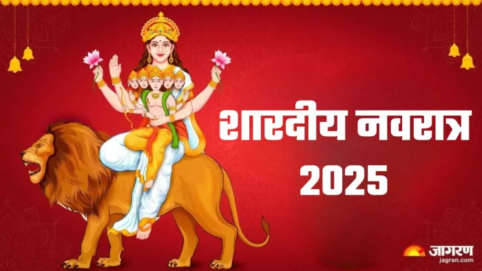 Shardiya Navratri 2025: देवी मां पार्वती को कैसे प्रसन्न करें?