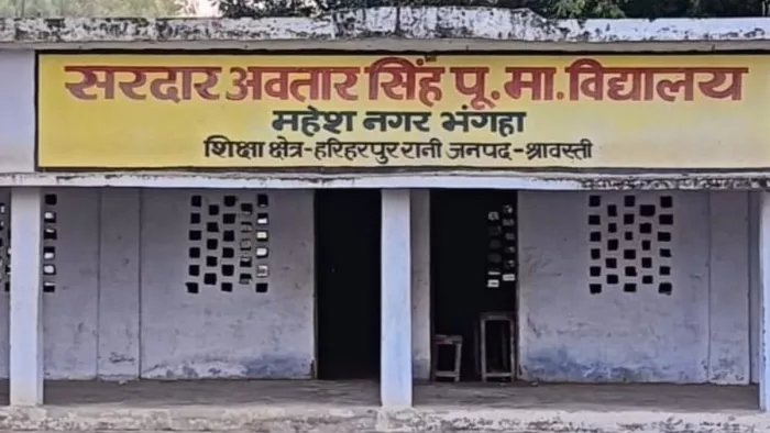 शिक्षकों की कमी से जूझ रहे सहायता प्राप्त जूनियर हाईस्कूल।
