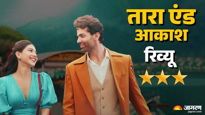 क्या है तारा और आकाश की कहानी (फोटो-इंस्टा)