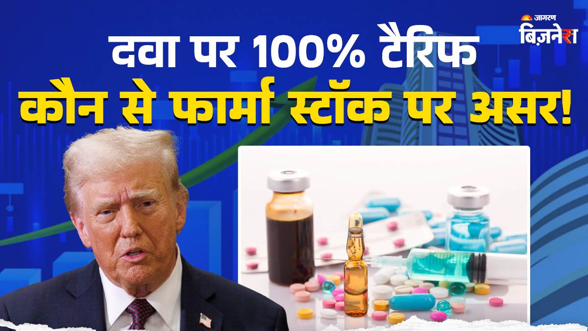 trump tariffs indian pharma stocks in focus today after us import tariff announcement