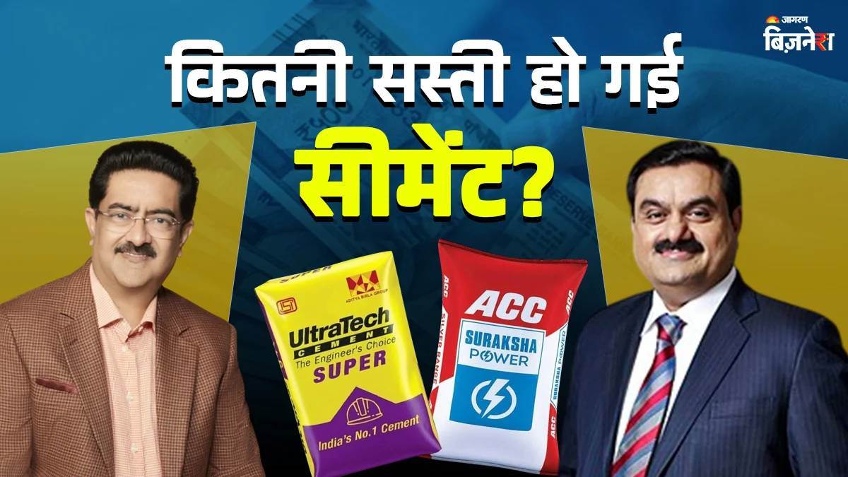 https://www.jagranimages.com/images/newimg/26092025/26_09_2025-ultratech_and_acc_cement_24060650.jpg