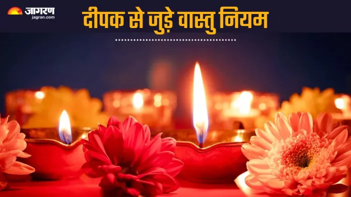Vastu Tips for lighting Deepak in hindi