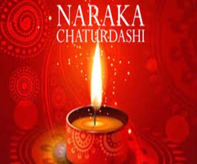 Narak Chaturdashi 2020: नरक चतुर्दशी से पहले जानें कुछ जरूरी बातें, नहीं रहेगा अकाल मृत्यु का डर