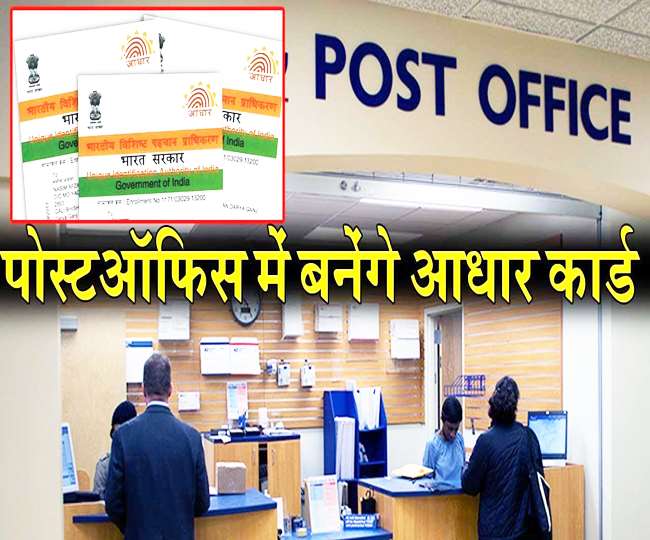 Aadhar Card Latest News Update आधार कार्ड करेक्शन के लिए नहीं होगा