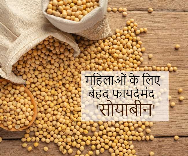 Soybean Benefits एंटी एजिंग फूड है सोयाबीन, महिलाओं के लिए ऐसे होता है फायदेमंद! Anti Ageing