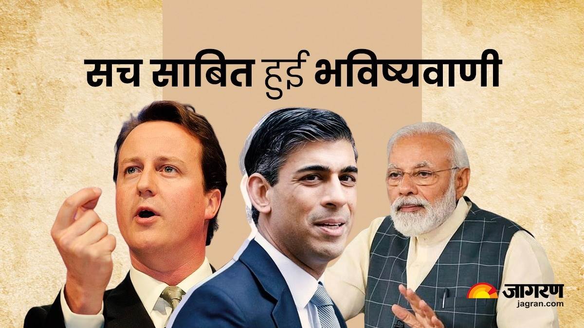जब 2015 में डेविड कैमरन ने पीएम मोदी के सामने कहा था- एक दिन कोई ...