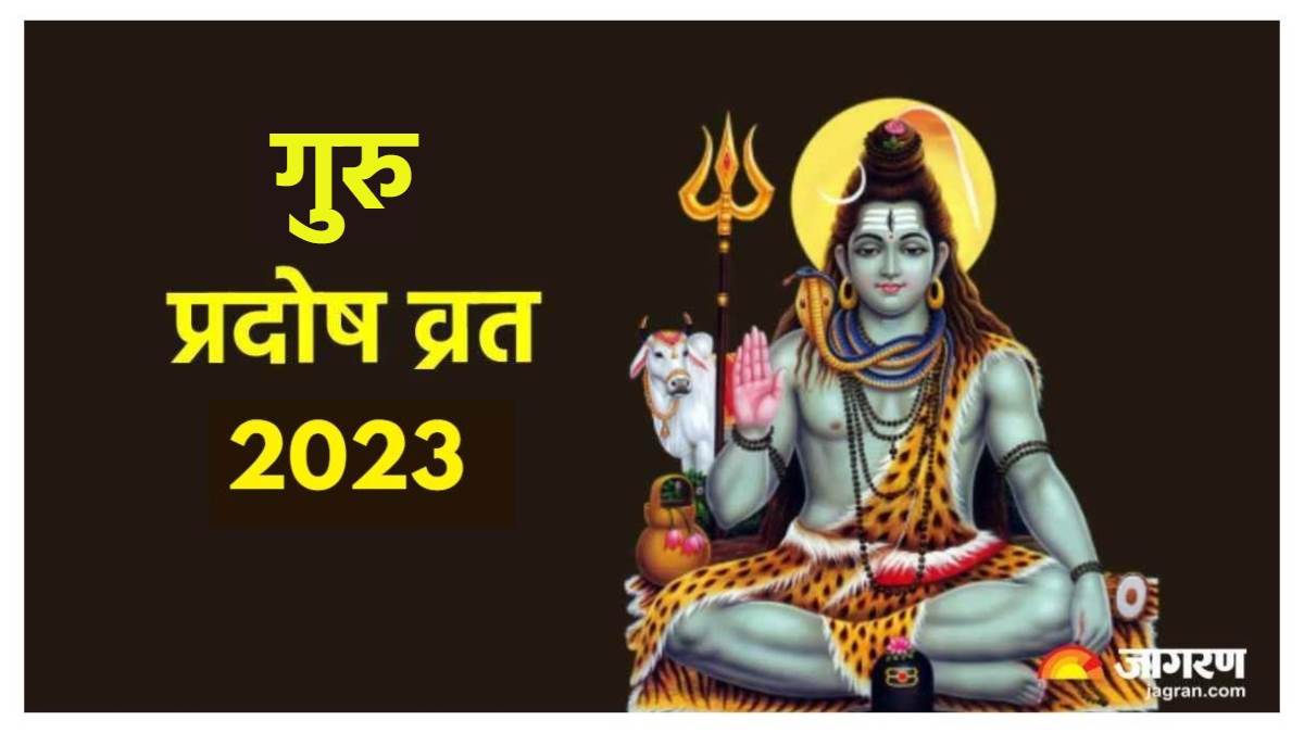 https://www.jagranimages.com/images/newimg/26102023/26_10_2023-guru_pradosh_vrat_2023_23565379.jpg
