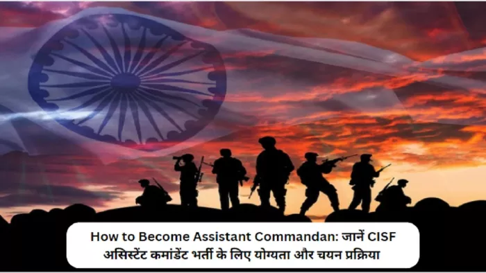 CISF Assistant Commandan बनने की पूरी प्रोसेस की जानकारी यहां से करें प्राप्त। (Image-freepik)