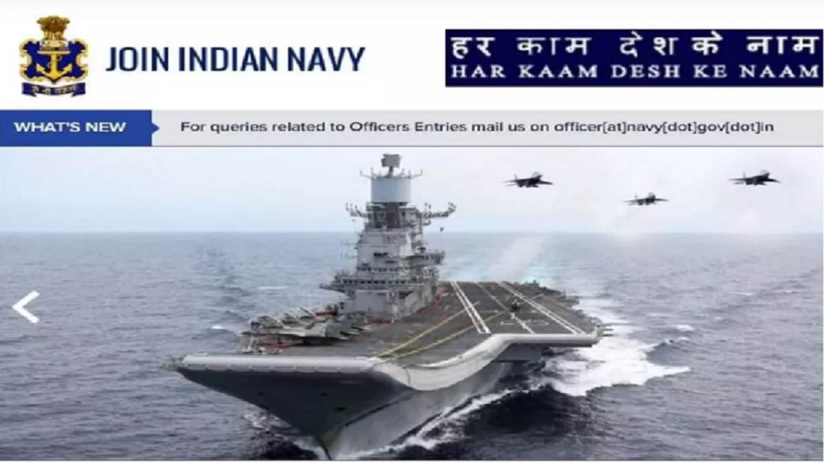 https://www.jagranimages.com/images/newimg/26102023/26_10_2023-indian_navy_recruitment_2023_23565558.jpg