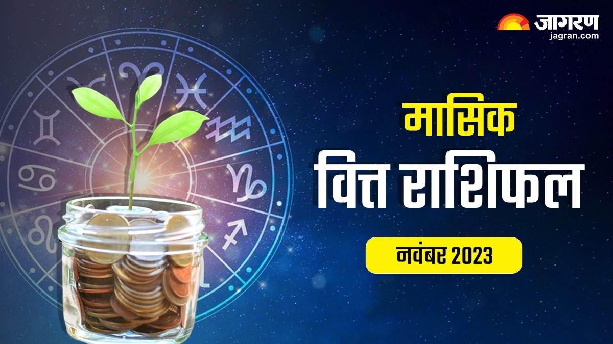 monthly finance horoscope november 2023 masik vitta rashifal in hindi all zodiac signs astrology prediction