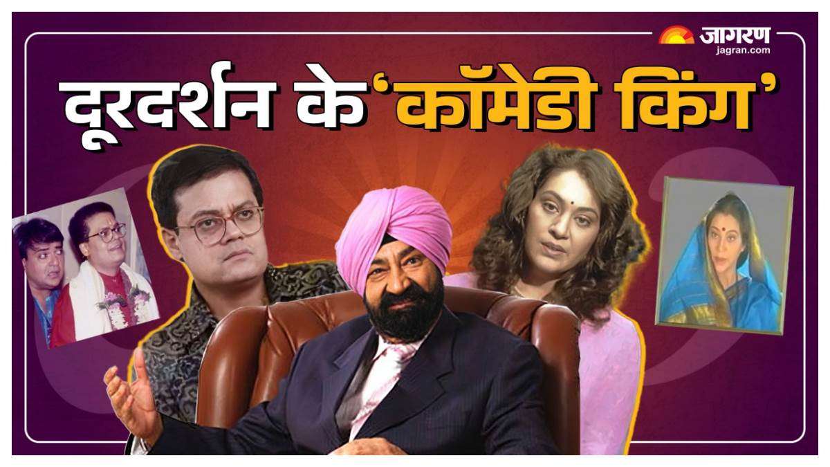 https://www.jagranimages.com/images/newimg/26102024/26_10_2024-comedy_actors_of_doordarshan_1_23822037_17216290.jpg