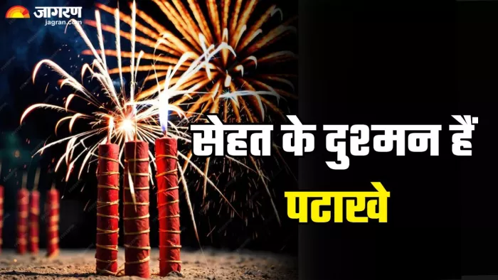 सेहत के दुश्मन हैं पटाखे (Picture Credit- Freepik)