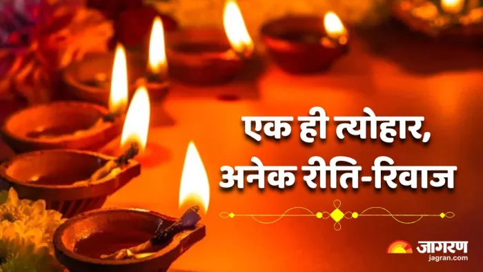 Diwali 2024: देश के कोने-कोने में अलग-अलग अंदाज में मनाया जाता है दीपावली का त्योहार (Image Source: Freepik)