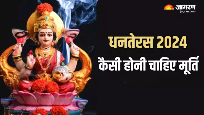 Dhanteras 2024: धनतेरस पर खरीददारी का शुभ मुहूर्त (Pic Credit- Freepik)