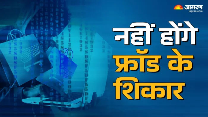 NPCI ने जारी की Digital Payment Fraud से बचने के लिए एडवाइजरी