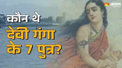 https://www.jagranimages.com/images/newimg/26102024/26_10_2024-ganga_katha.jfif