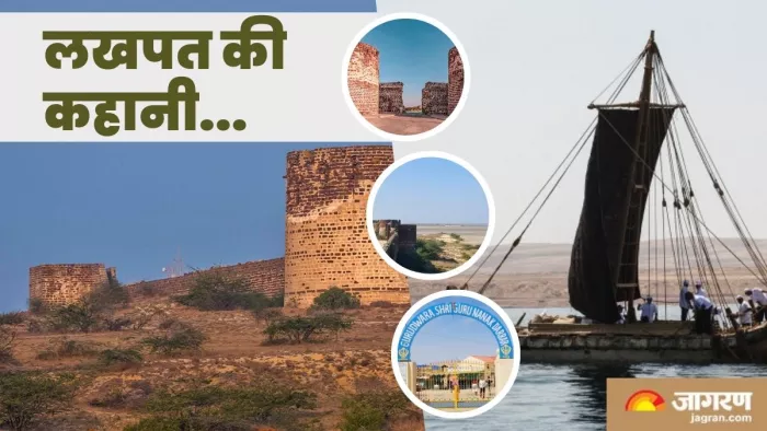 लखपत को पोर्ट सिटी होने का मिला था लाभ, लेकिन फिर समय ने बदल दी अपनी चाल।