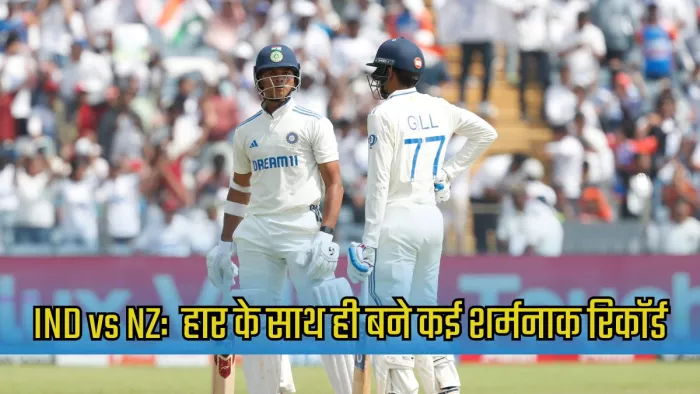न्यूजीलैंड ने जीती टेस्ट सीरीज। इमेज- बीसीसीआई