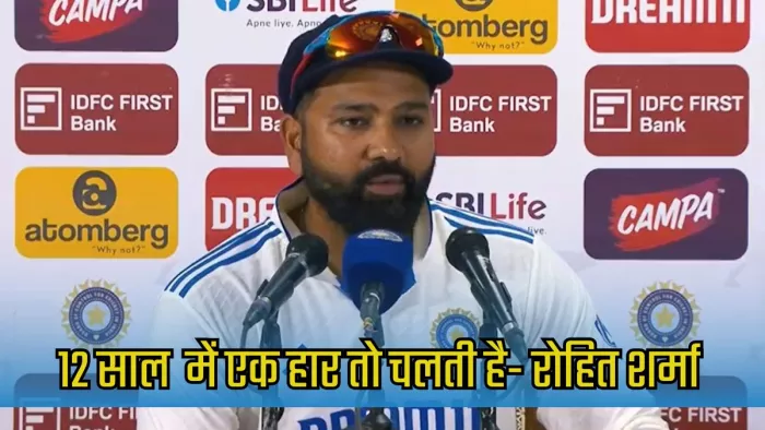 भारतीय टीम 12 साल बाद घर में हारी टेस्ट सीरीज। इमेज- बीसीसीआई