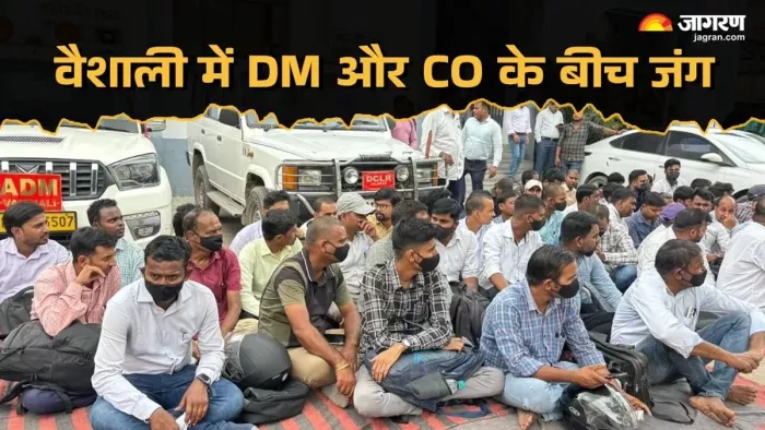 वैशाली डीएम के विवादित बयान के खिलाफ राजस्व अधिकारियों का धरना।