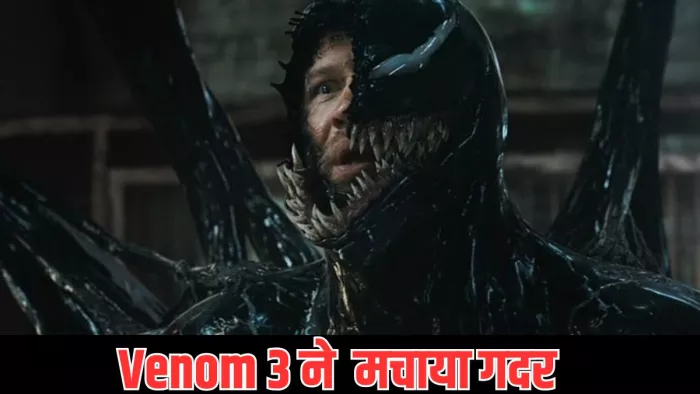 वेनम 3 ने बॉक्स ऑफिस पर की इतनी कमाई/ फोटो- Imdb