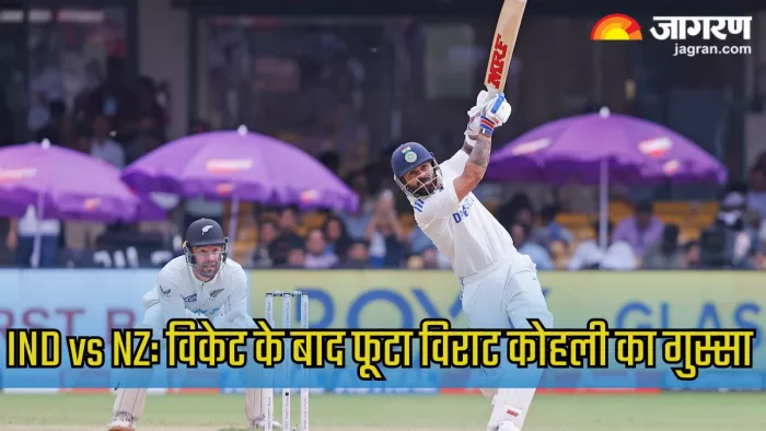 विकेट के बाद निराश नजर आए विराट कोहली। इमेज- बीसीसीआई
