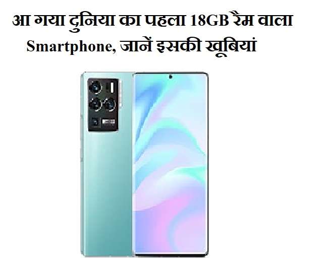 ZTE Axon 30 Ultra Aerospace एडिशन की यह है फाइल फोटो