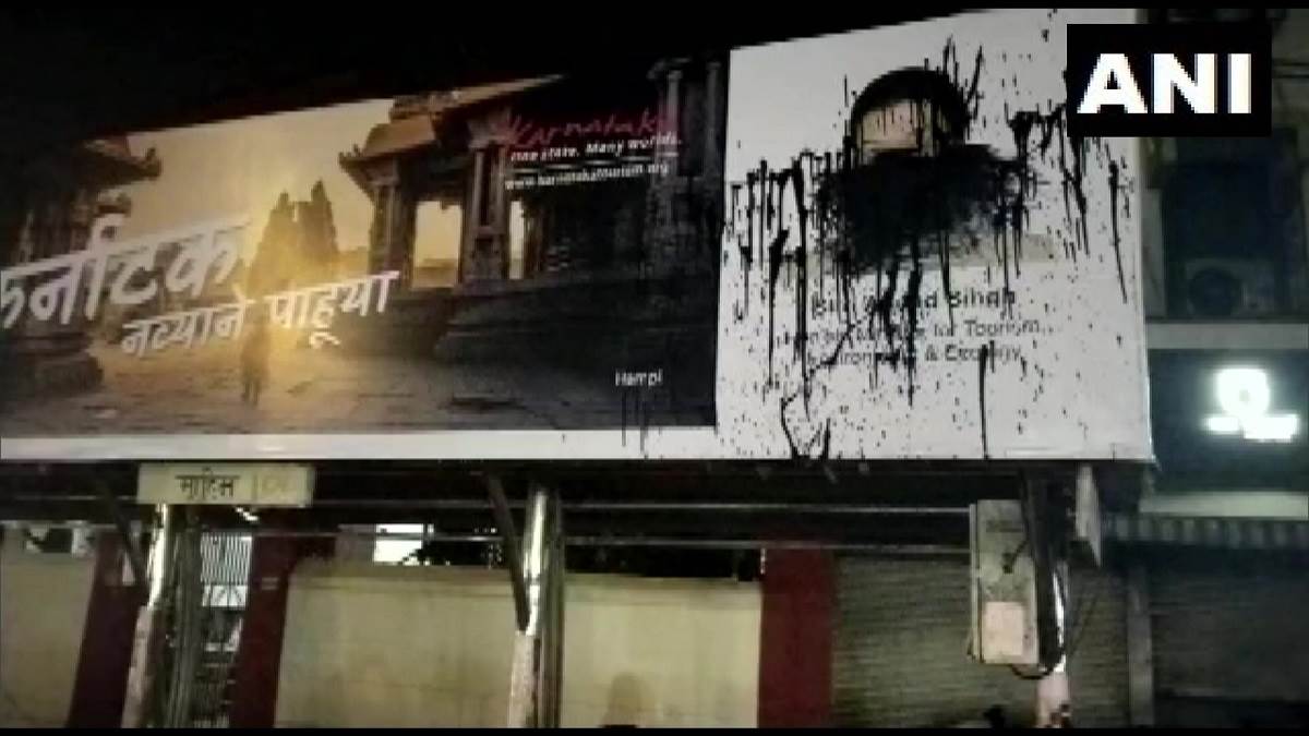 maharashtra news karnataka cm basavaraj bommai poster smeared with black ink at mumbai mahim bus stop