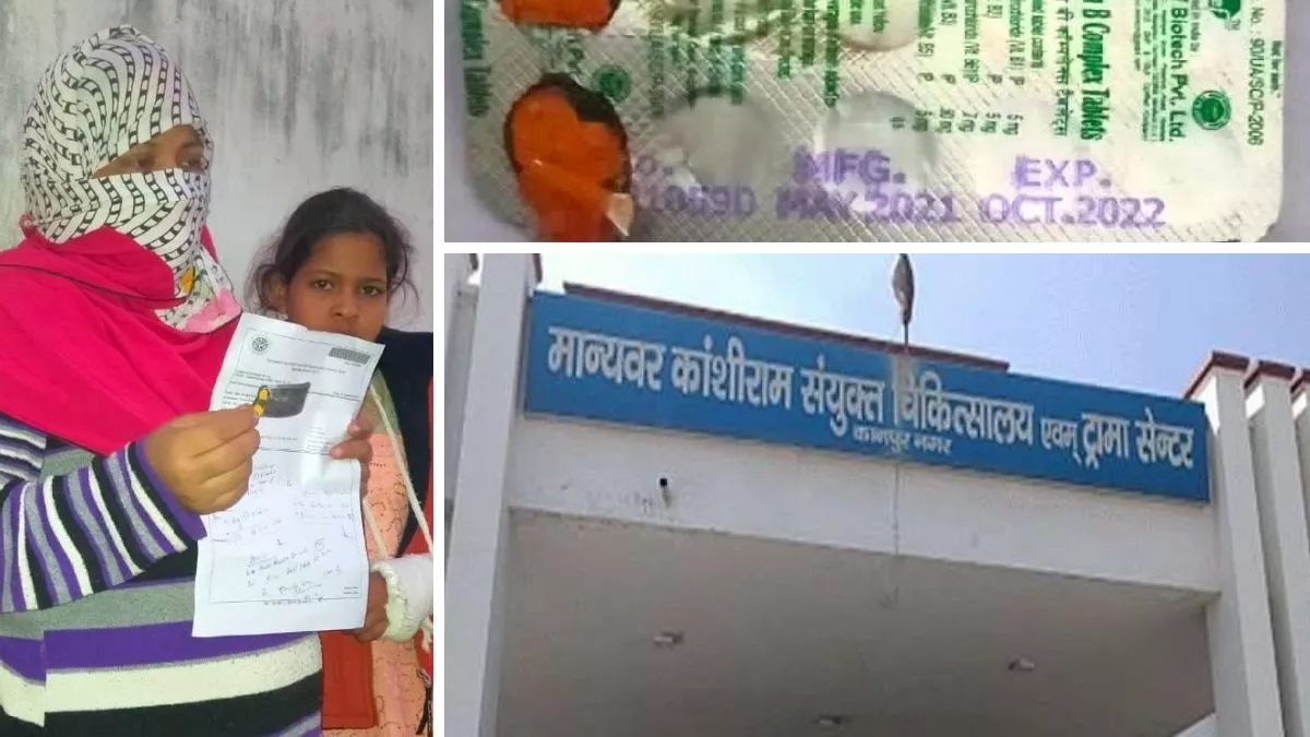 कानपुर के कांशीराम अस्पताल में मासूम को खिलाई एक्सपायरी दवा, हाथ में फ्रैक्चर होने पर इलाज के लिए आई थी बच्ची