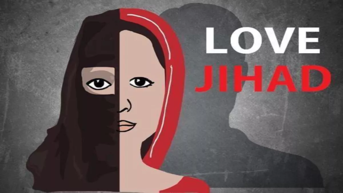 love jihad: मतांतरण कराने के लिए पीड़िता से की मारपीट।