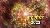 Rahu Gochar 2023: राहु ग्रह नए साल में मीन राशि में गोचर करेंगे।
