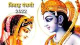 Vivah Panchami 2022: विवाह पंचमी पर राशि के अनुसार उपाय करने से मिलेगा लाभ।