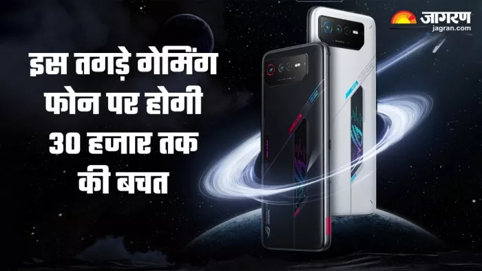 12GB रैम और 6000mAh वाला गेमिंग फोन हुआ सस्ता