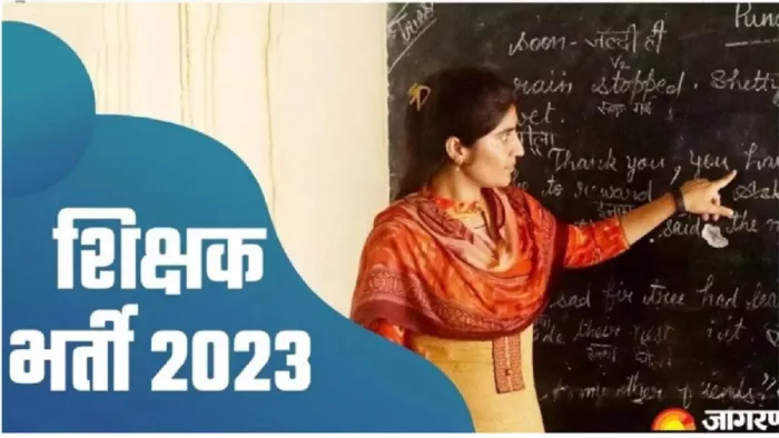 BPSC TRE 2 Exam Schedule यहां से करें डाउनलोड।