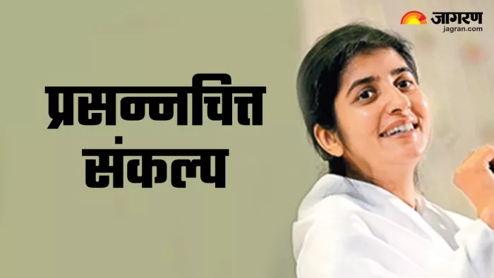 चिंतन धरोहर: समय, संकल्प, संपत्ति को परमार्थ में न लगाना ही असफलता है