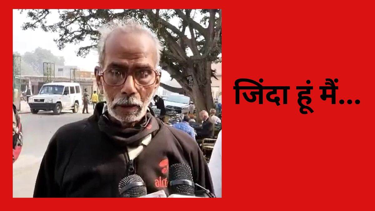 https://www.jagranimages.com/images/newimg/26112023/26_11_2023-dm_sir_get_pension_i_am_alive_23589709.jpg