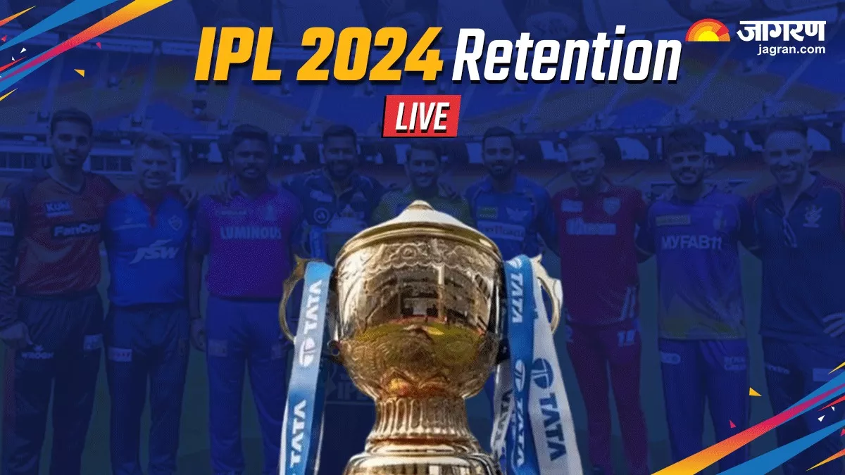 IPL 2024 Retention Live: Hardik Pandya को गुजरात टाइटंस ने किया रिटेन, KKR और RCB ने 12-12 प्लेयर्स को किया रिलीज