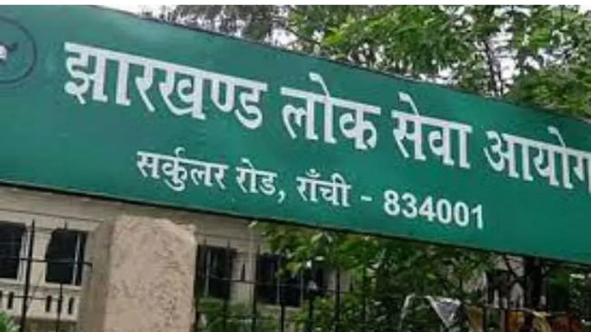 Ranchi News- चार साल बाद इंस्पेक्टर से डीएसपी बनने का सपना होगा साकार, आठ नवंबर को लगेगी JPSC की मुहर