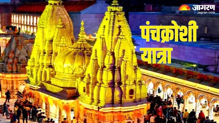 Panchkroshi Yatra: जानें, कब, कहां, कैसे और क्यों की जाती है पंचक्रोशी यात्रा और क्या है इसकी पौराणिक कथा?