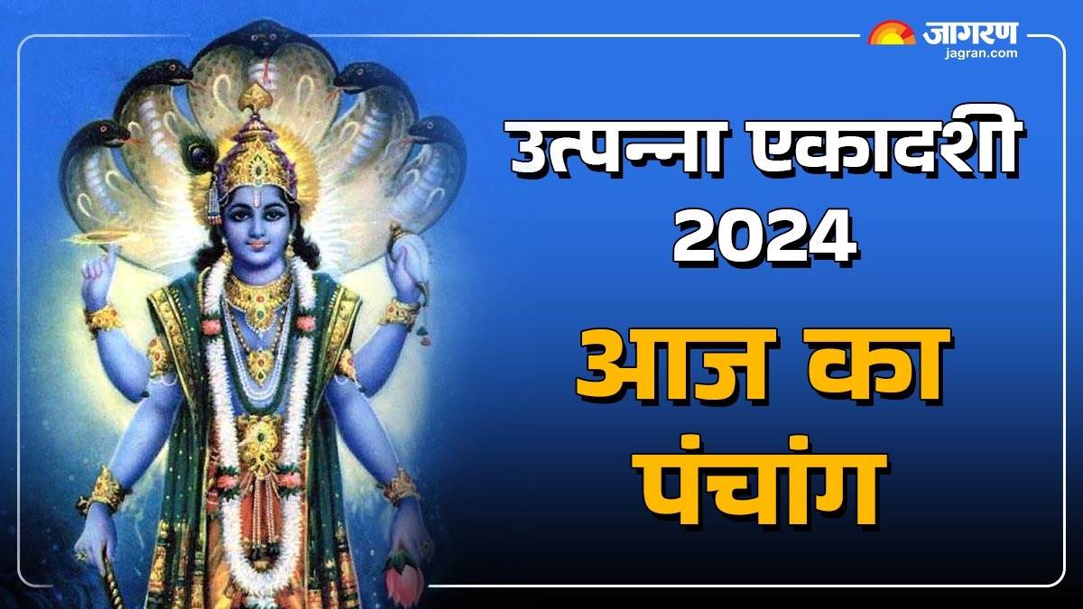 aaj ka panchang 26 november 2024 utpanna ekadashi 2024 shubh muhurat mantra margashirsha month 2024 today shubh muhurat today rahu kaal time hindu calendar
