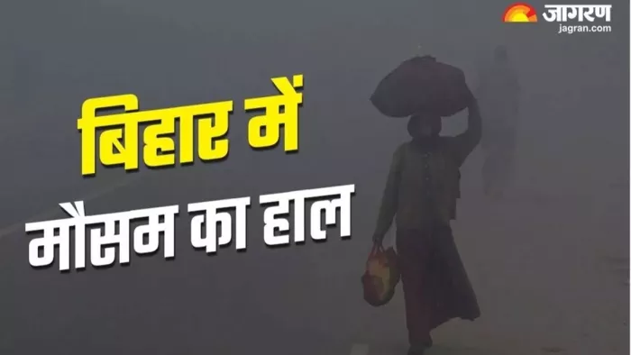 बिहार के कई शहरों में तापमान में गिरावॉ (जागरण