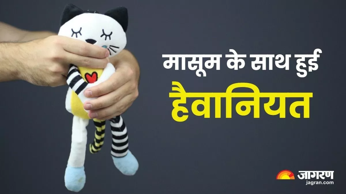 वाराणसी में शर्मसार कर देने वाली वारदात, छह साल की मासूम से दरिंदगी; आरोपित हिरासत में