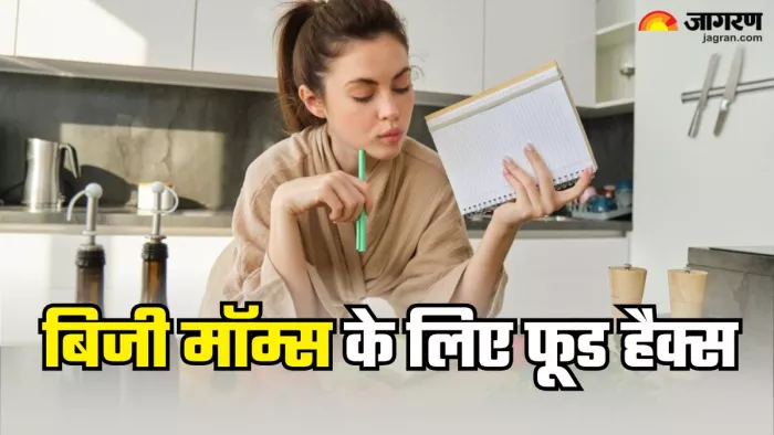 बिजी मॉम्स के लिए ईजी फूड हैक्स (Picture Credit- Freepik)