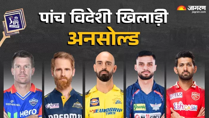 पांच विदेशी खिलाड़ी जो नीलामी में रहे अनसोल्ड।