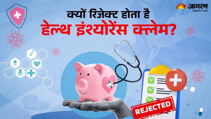 हेल्थ इंश्योरेंस पॉलिसी की अवधि समाप्त होने से पहले रिन्यू करवाना जरूरी होता है।