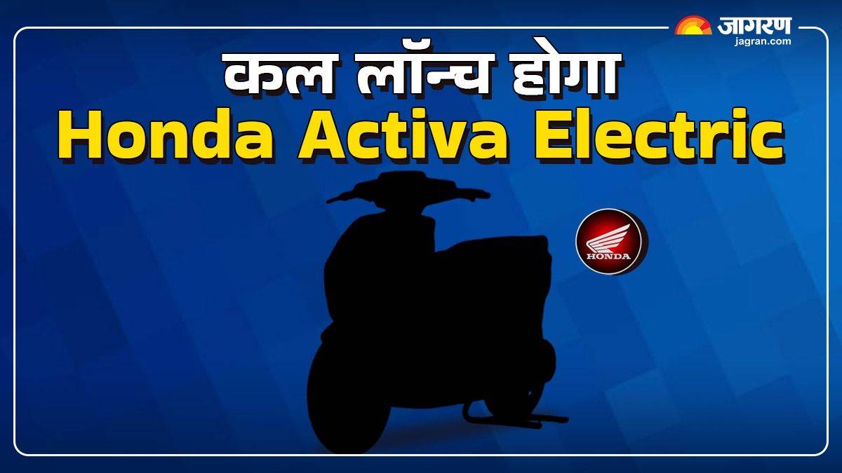 https://www.jagranimages.com/images/newimg/26112024/26_11_2024-honda_activa_electric_01145_23837363.jpg