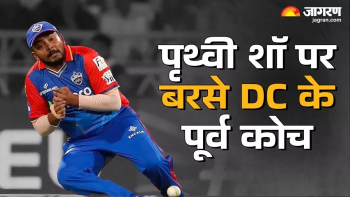 मोहम्मद कैफ ने पृथ्वी शॉ पर जमकर भड़ास निकाली
