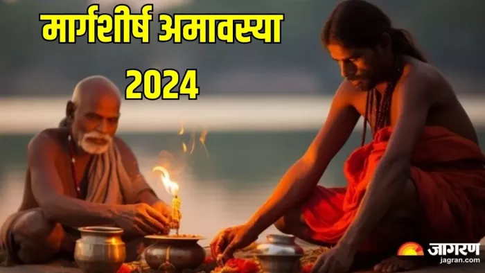 Margashirsha Amavasya 2024: कैसे करें पित्तरों को प्रसन्न ?